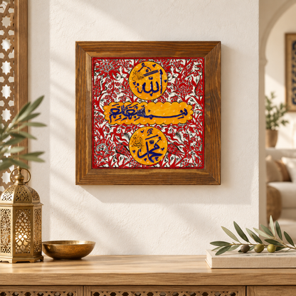 Bismillah, Allah & Muhammad Ceramic Tile Yellow & Red