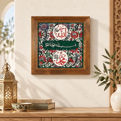 Bismillah, Allah & Muhammad Ceramic Tile Green Detail