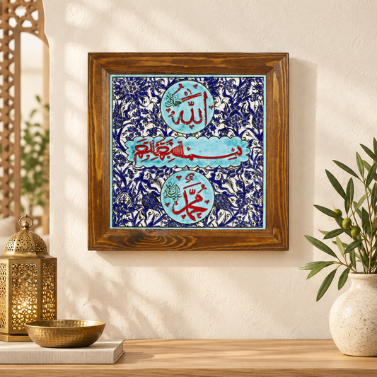 Bismillah, Allah & Muhammad Ceramic Tile Turquoise