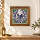 Surah An-Nas Ceramic Wall Art Ivory Floral Medallion