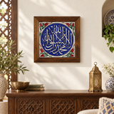 Kalima Tawhid Ceramic Wall Art Red Tulip Border