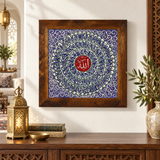 Asma ul Husna Framed Ceramic Tile Red Center