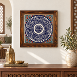 Surah Al-Fatiha Ceramic Wall Art Red Floral Border