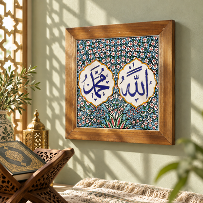 Allah & Muhammad Ceramic Wall Art Blue Floral