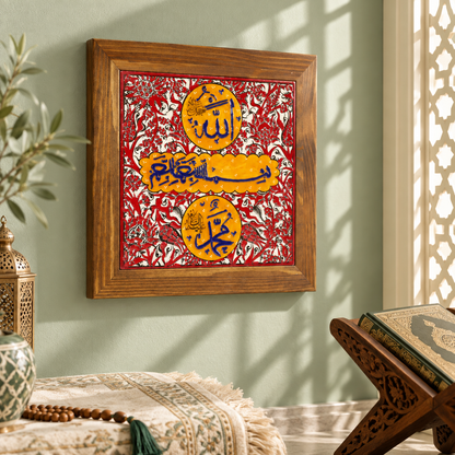 Bismillah, Allah & Muhammad Ceramic Tile Yellow & Red