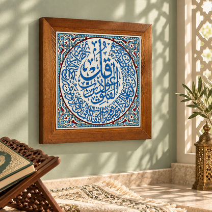 Surah Al-Falaq Framed Ceramic Tile Sky Blue Floral