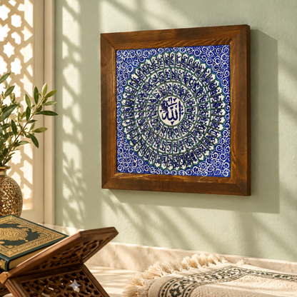 Asma ul Husna Ceramic Wall Art Blue & Ivory
