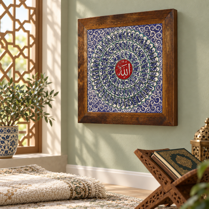 Asma ul Husna Framed Ceramic Tile Red Center