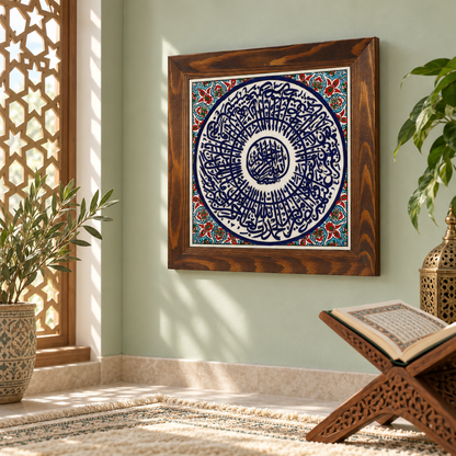 Surah Al-Fatiha Ceramic Wall Art Red Floral Border