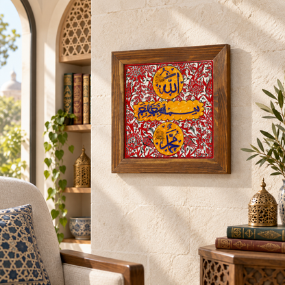 Bismillah, Allah & Muhammad Ceramic Tile Yellow & Red