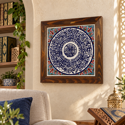 Surah Al-Fatiha Ceramic Wall Art Red Floral Border