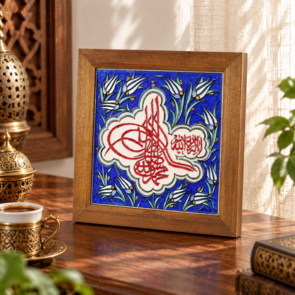 Kalima Tawhid Framed Ceramic Tile White Tulip Design