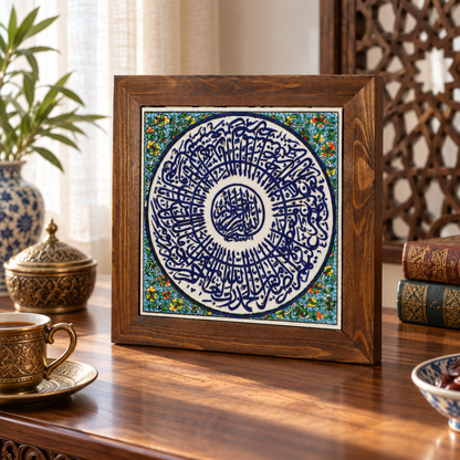 Surah Al-Fatiha Framed Ceramic Tile – Turquoise Floral