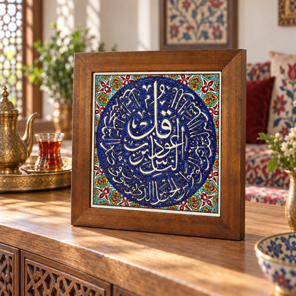 Surah An-Nas Framed Ceramic Tile Cobalt Medallion