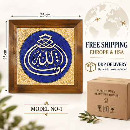 Allah Ceramic Tile Wall Art Cobalt & Gold Tone Border