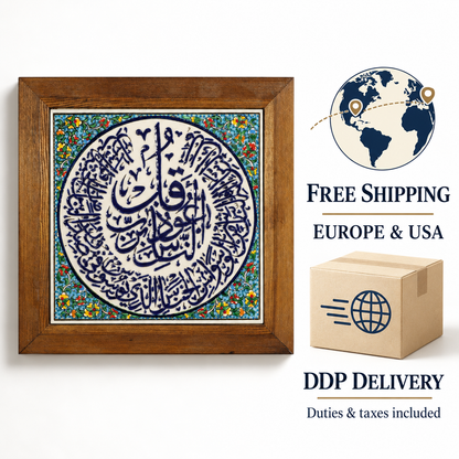 Surah An-Nas Ceramic Wall Art Ivory Floral Medallion