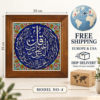Surah An-Nas Framed Ceramic Tile Cobalt Medallion