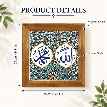 Allah & Muhammad Ceramic Wall Art Blue Floral
