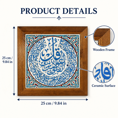 Surah Al-Falaq Framed Ceramic Tile Sky Blue Floral