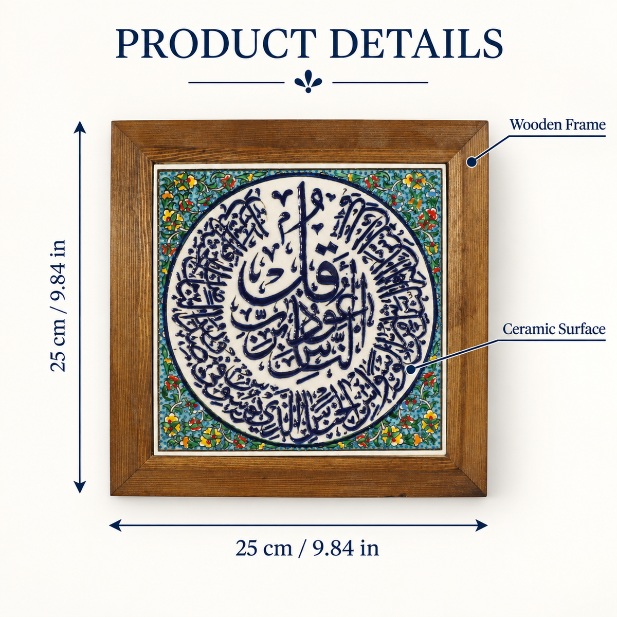 Surah An-Nas Ceramic Wall Art Ivory Floral Medallion