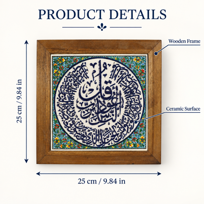 Surah An-Nas Ceramic Wall Art Ivory Floral Medallion