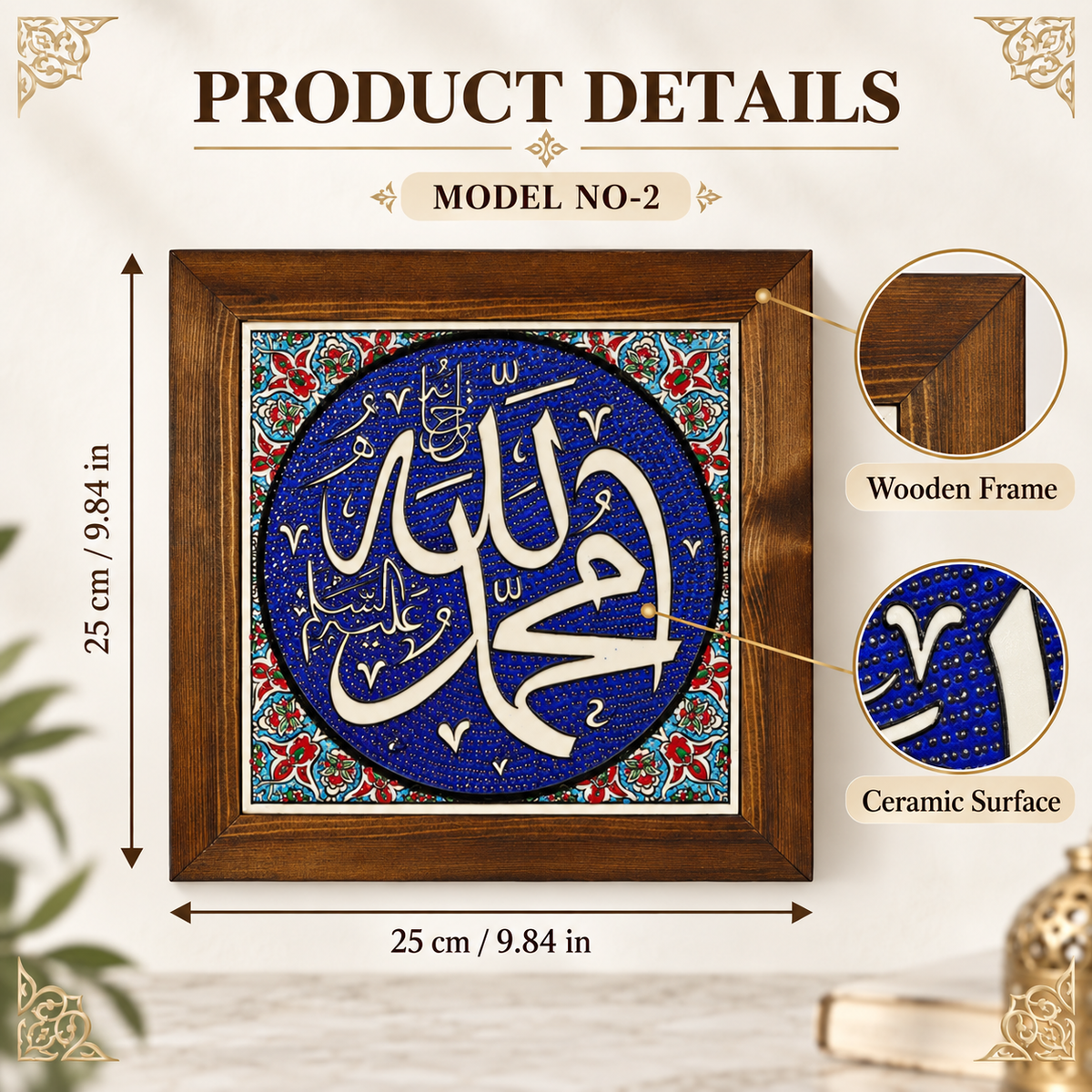 Muhammad Framed Ceramic Tile Cobalt Floral Design