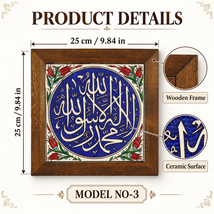 Kalima Tawhid Ceramic Wall Art Red Tulip Border