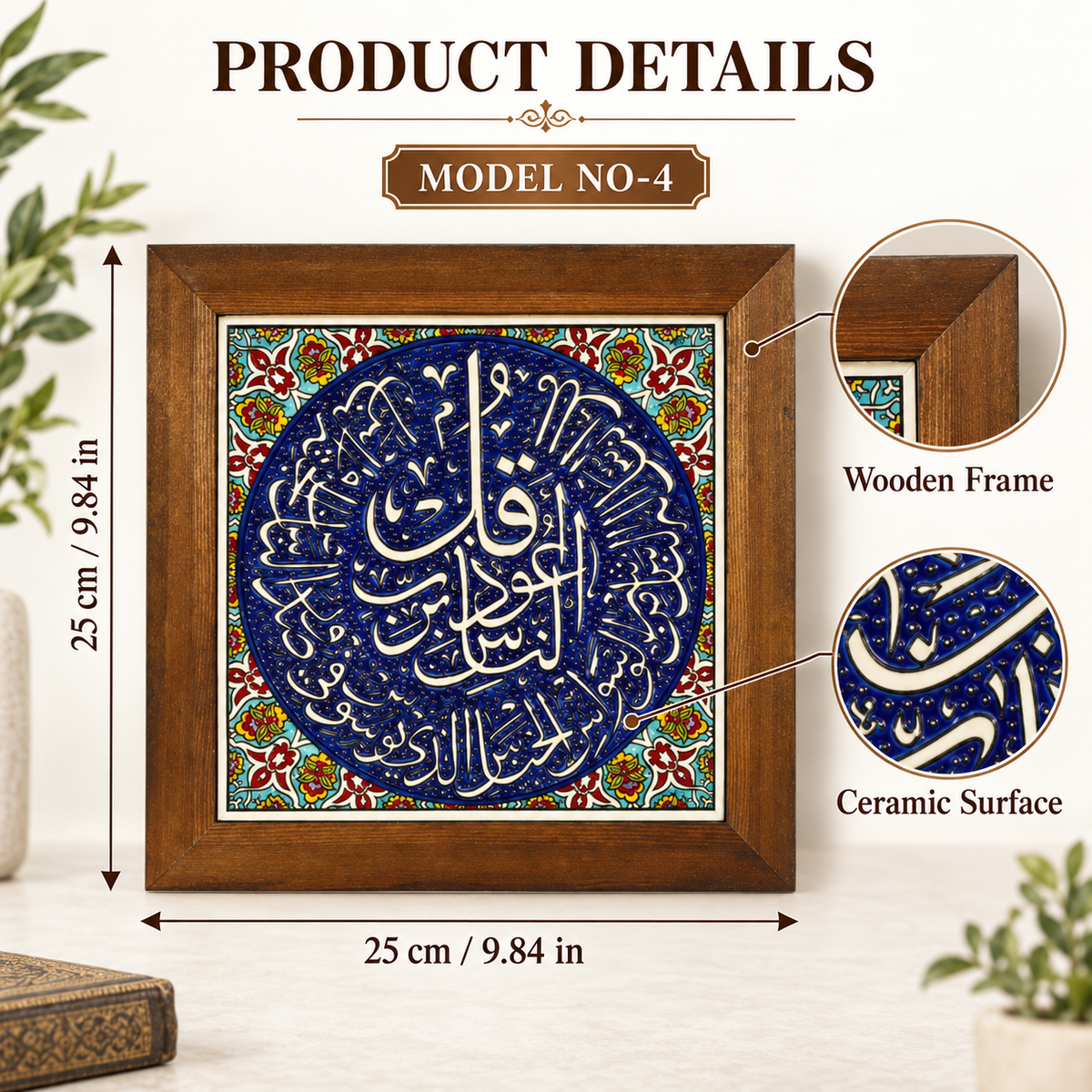 Surah An-Nas Framed Ceramic Tile Cobalt Medallion