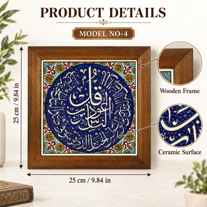 Surah An-Nas Framed Ceramic Tile Cobalt Medallion