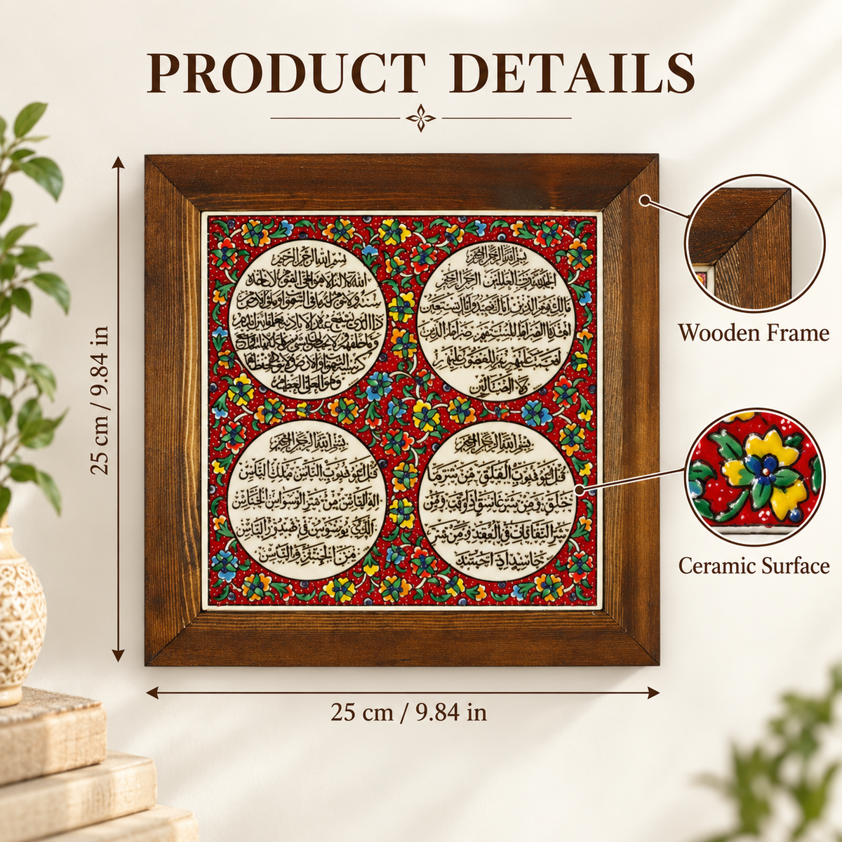 Ayat al-Kursi & Surahs Framed Ceramic Tile Red Floral