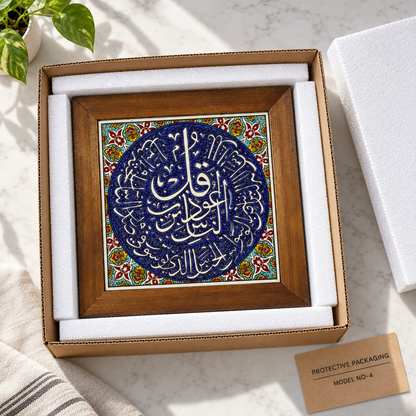 Surah An-Nas Framed Ceramic Tile Cobalt Medallion