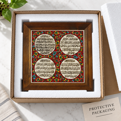 Ayat al-Kursi & Surahs Framed Ceramic Tile Red Floral