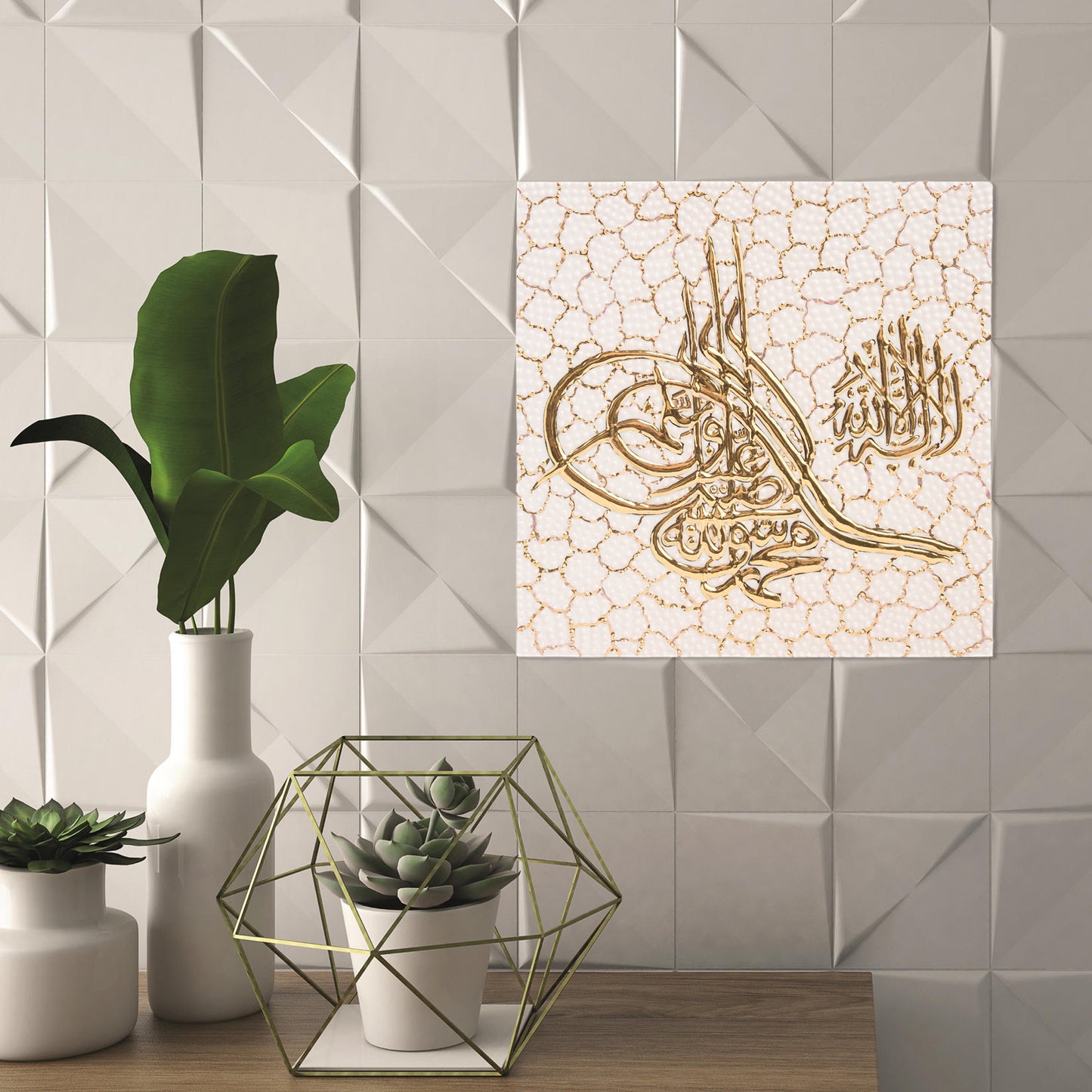 Decorative ceramic tile with Arabic calligraphy and green plant decor on a geometric background.