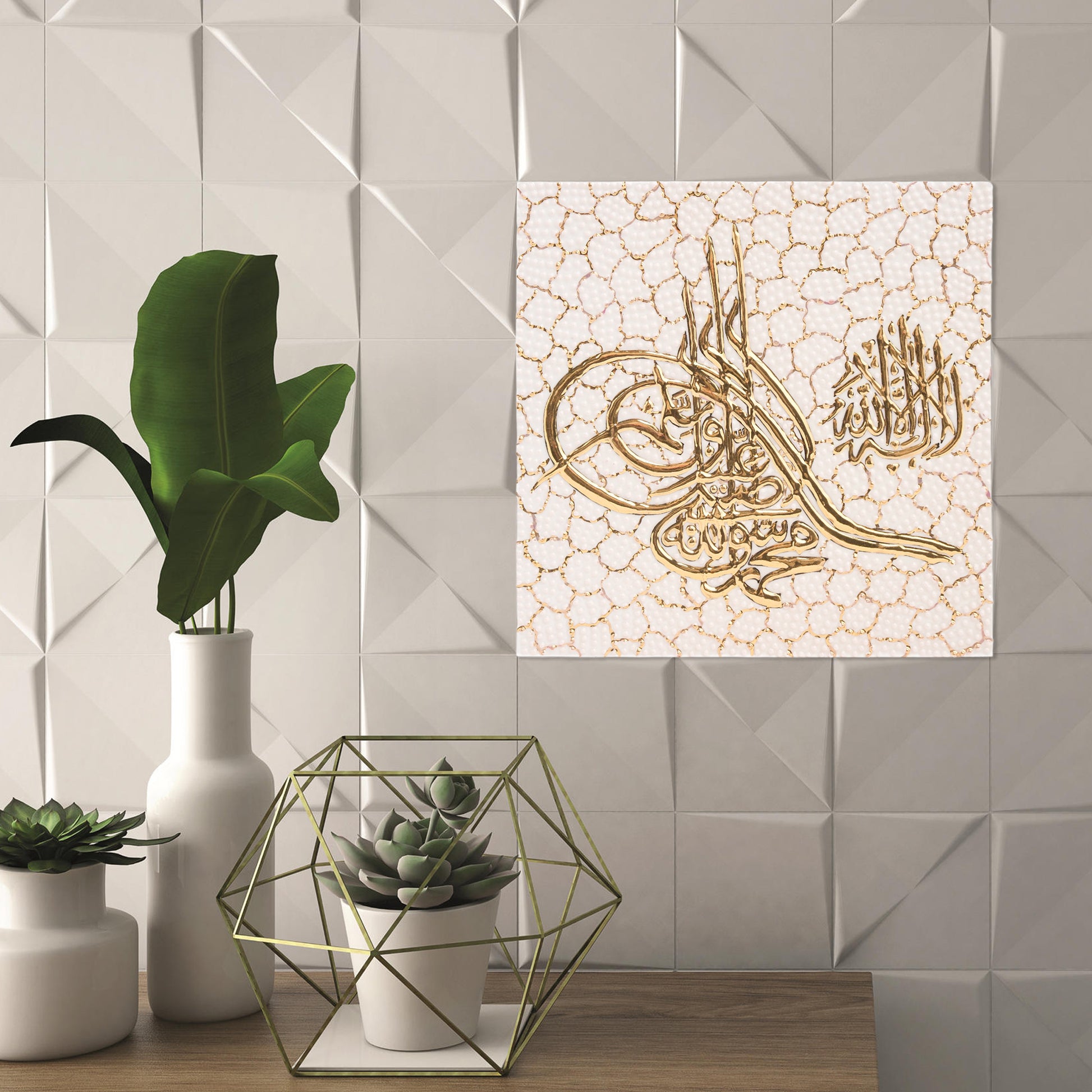 Decorative ceramic tile with Arabic calligraphy and green plant decor on a geometric background.
